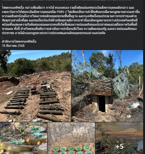 ทหารไทยโชว์อาวุธสงครามที่ยึดได้จากฐานที่เนิน 350