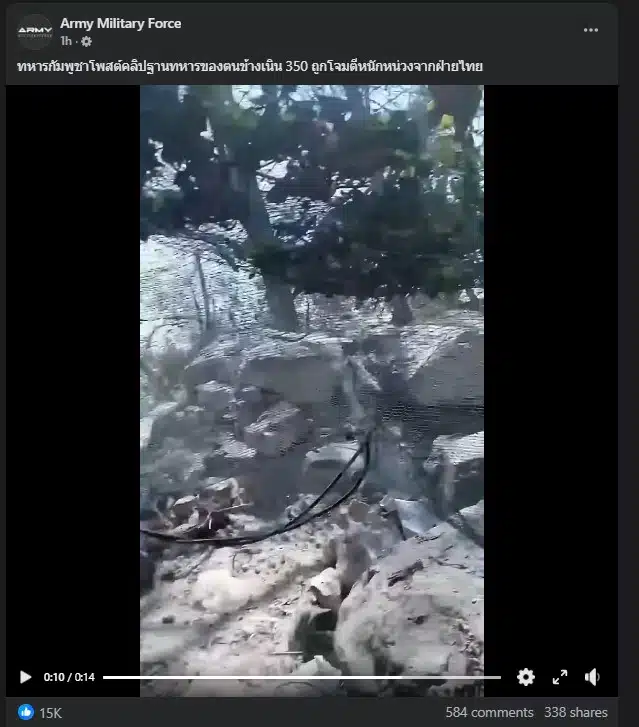 สภาพความเสียหายที่เนิน 350 แสดงให้เห็นถึงการโจมตีที่รุนแรง