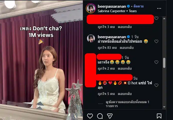 เบียร์ เดอะวอยซ์ โพสต์คลิปฉลองเอ็มวี 'Don’t cha?' ทะลุ 1 ล้านวิว