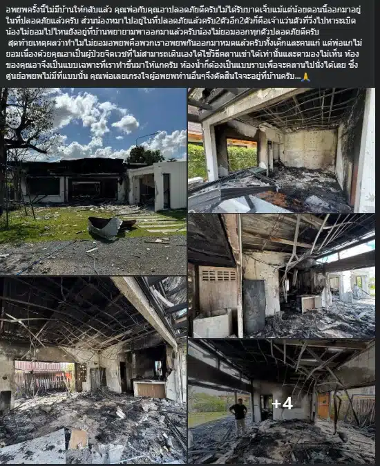 เจ้าของบ้านเผยความเสียหายหลังจรวด BM-21 ตกใส่บ้านอย่างรุนแรง