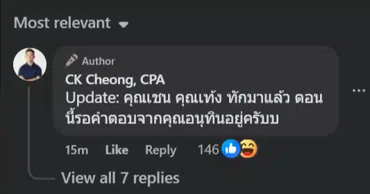 การพูดคุยเกี่ยวกับการแข่งขันเศรษฐกิจของไทยในเวทีโลก