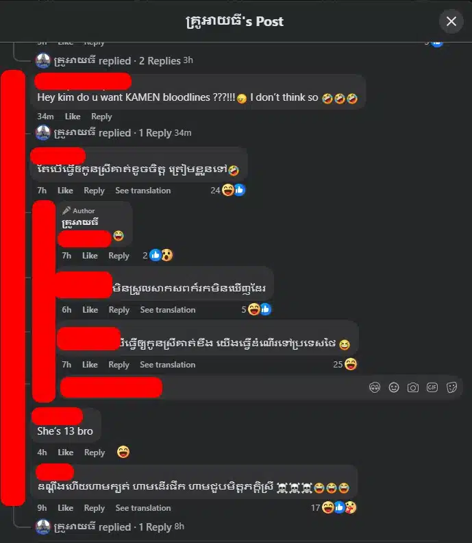 หนุ่มกัมพูชาโพสต์ภาพพร้อมข้อความเสนอแต่งงานกับลูกสาวคิม จองอึน