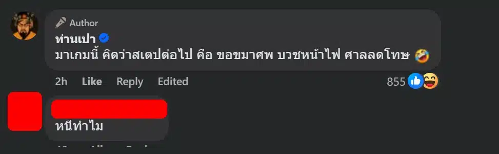 กาน เวลไฟร์ กล่าวว่าเขาไม่รู้จักคู่กรณีและไม่ได้ตั้งใจทำร้าย