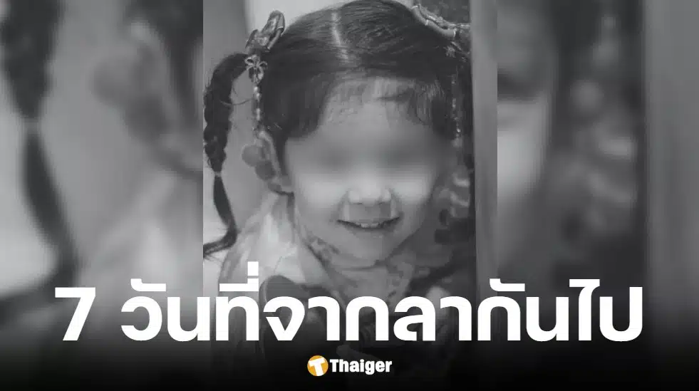 แม่น้องแพดเม่โพสต์แทนใจลูกสาว หลังเสียชีวิตครบ 7 วัน