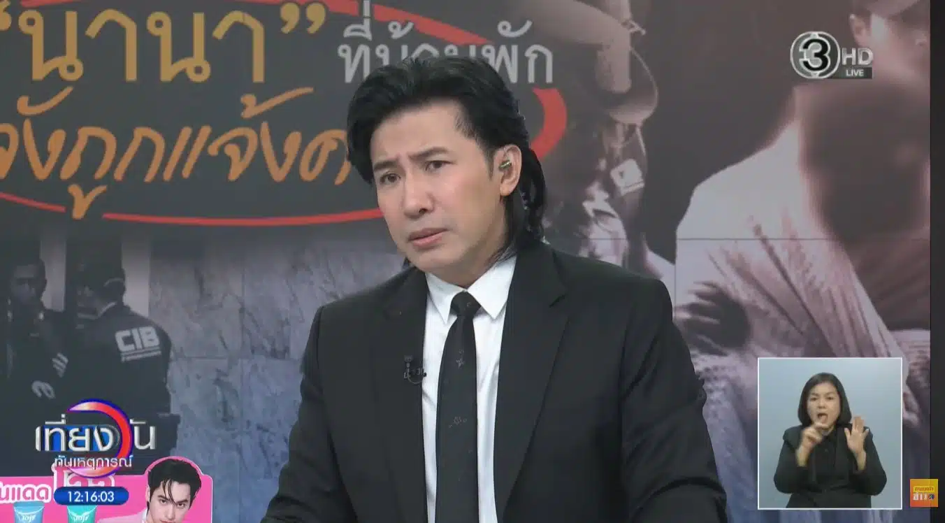 หนุ่ม กรรชัย