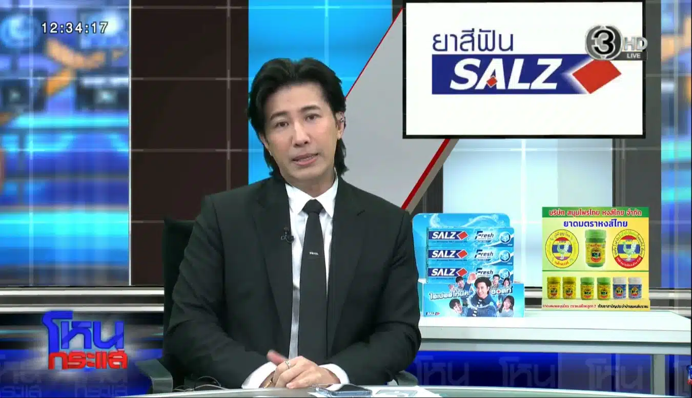 หนุ่ม กรรชัย เผยเรื่อง นานา ไรบีนา