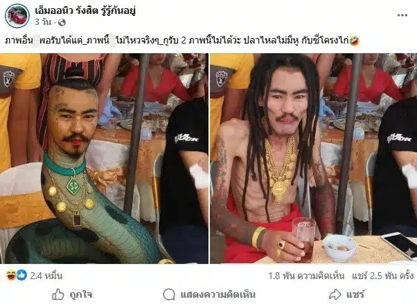 เอ็มออนิว รังสิต สกิน