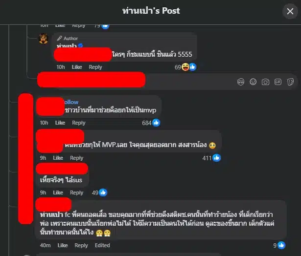 เหตุการณ์ทำร้ายเด็กหญิงสร้างความตกใจให้ชาวบ้าน