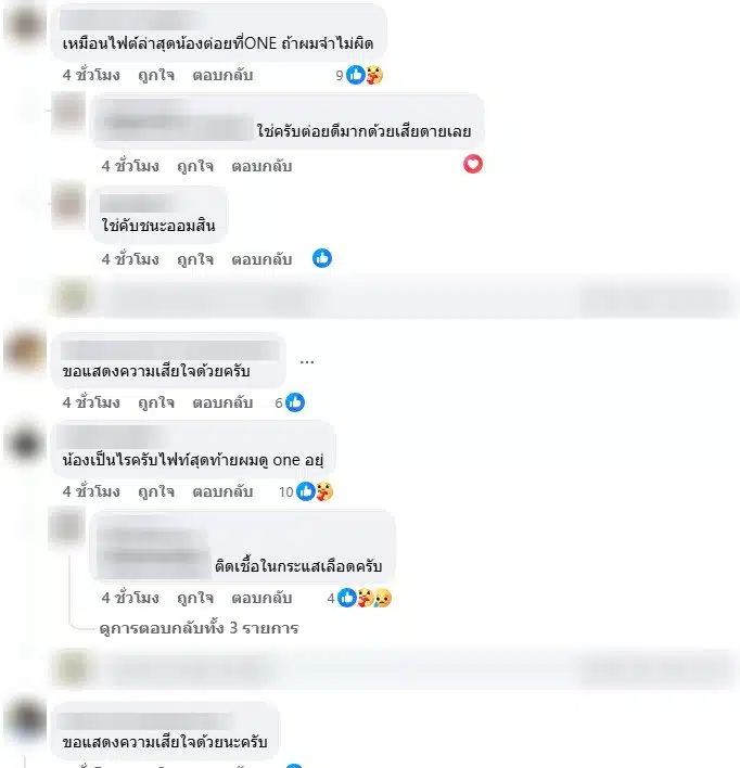 ชาวเน็ตแสดงความเสียใจกับการจากไป เพชรน้ำตาล วีวินยิมส์-2