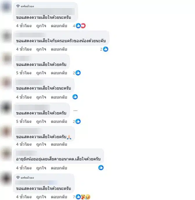 ชาวเน็ตแสดงความเสียใจกับการจากไป เพชรน้ำตาล วีวินยิมส์