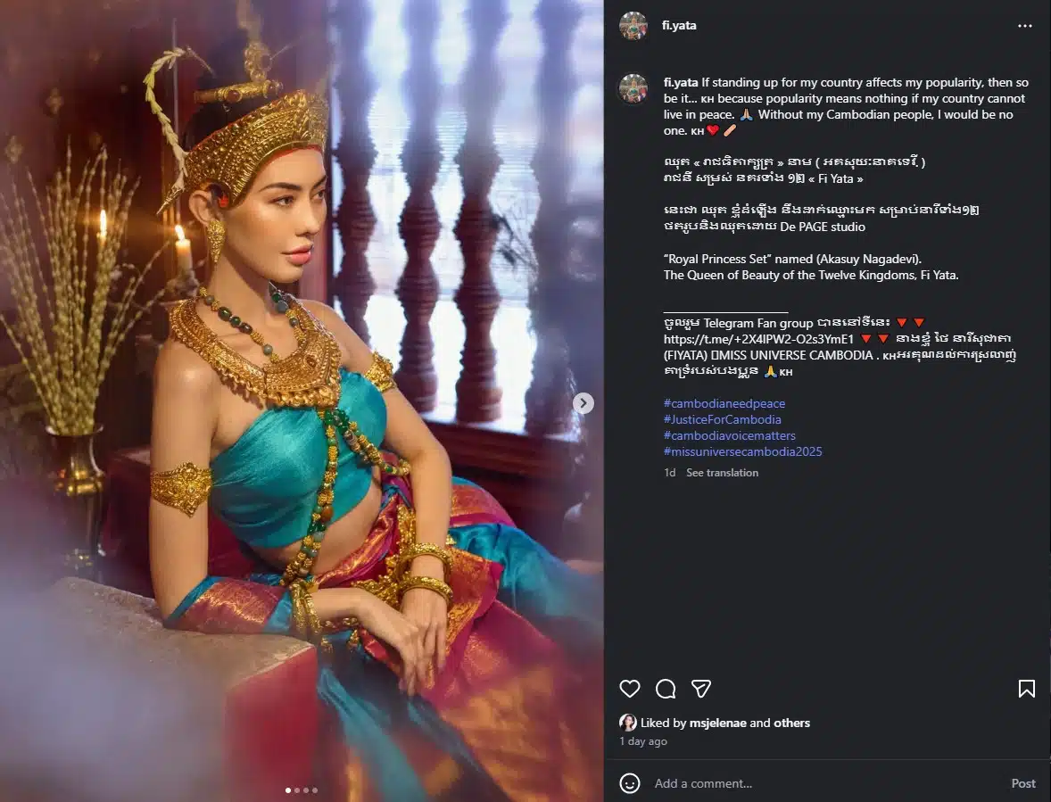 มิสยูนิเวิร์สกัมพูชา 2025 โพสตืเป็นกระบอกเสียงให้คนเขมร