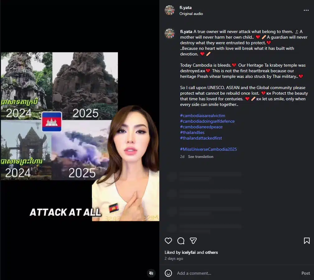 มิสยูนิเวิร์สกัมพูชา 2025 อ้างคนเขมรไม่โจมตีดินแดนตนเอง