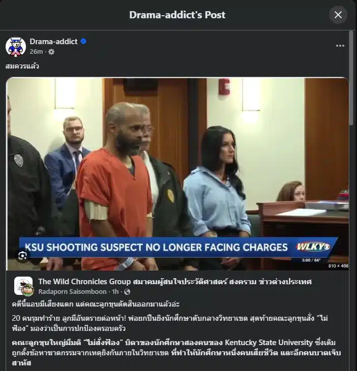 พ่อยิงนักศึกษาเสียชีวิตหลังลูกถูกทำร้าย 20 คนในมหาวิทยาลัย