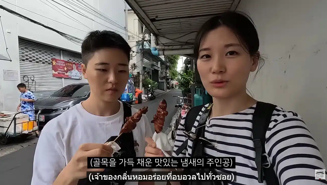 ยูทูปเบอรืเกาหลีกินหมูปิ้ง