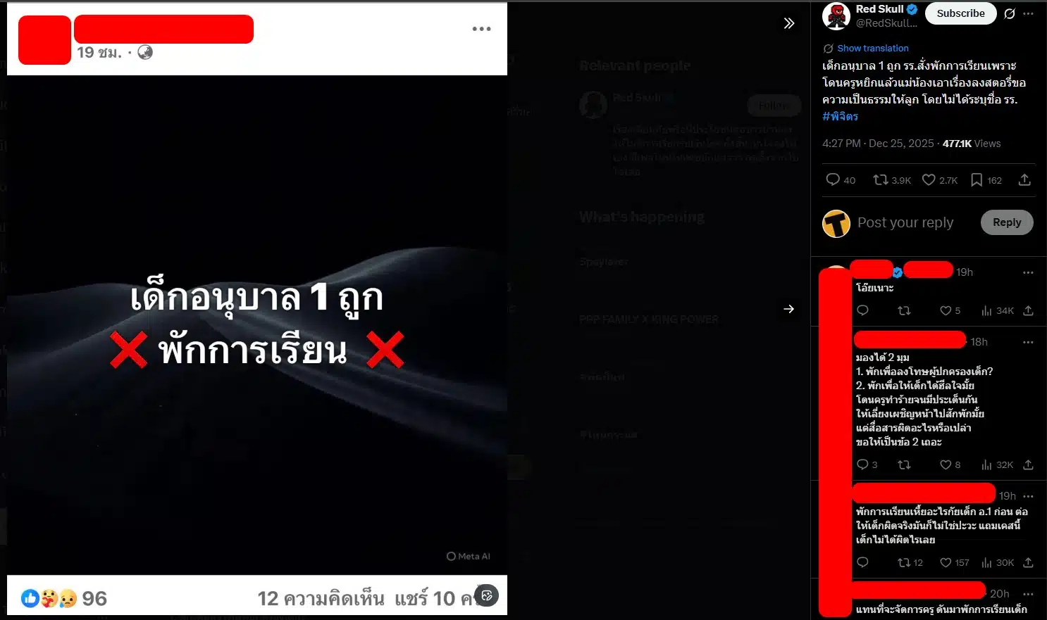 ภาพเด็กชายวัย 3 ขวบที่ถูกสั่งพักการเรียนจากโรงเรียนในพิจิตร