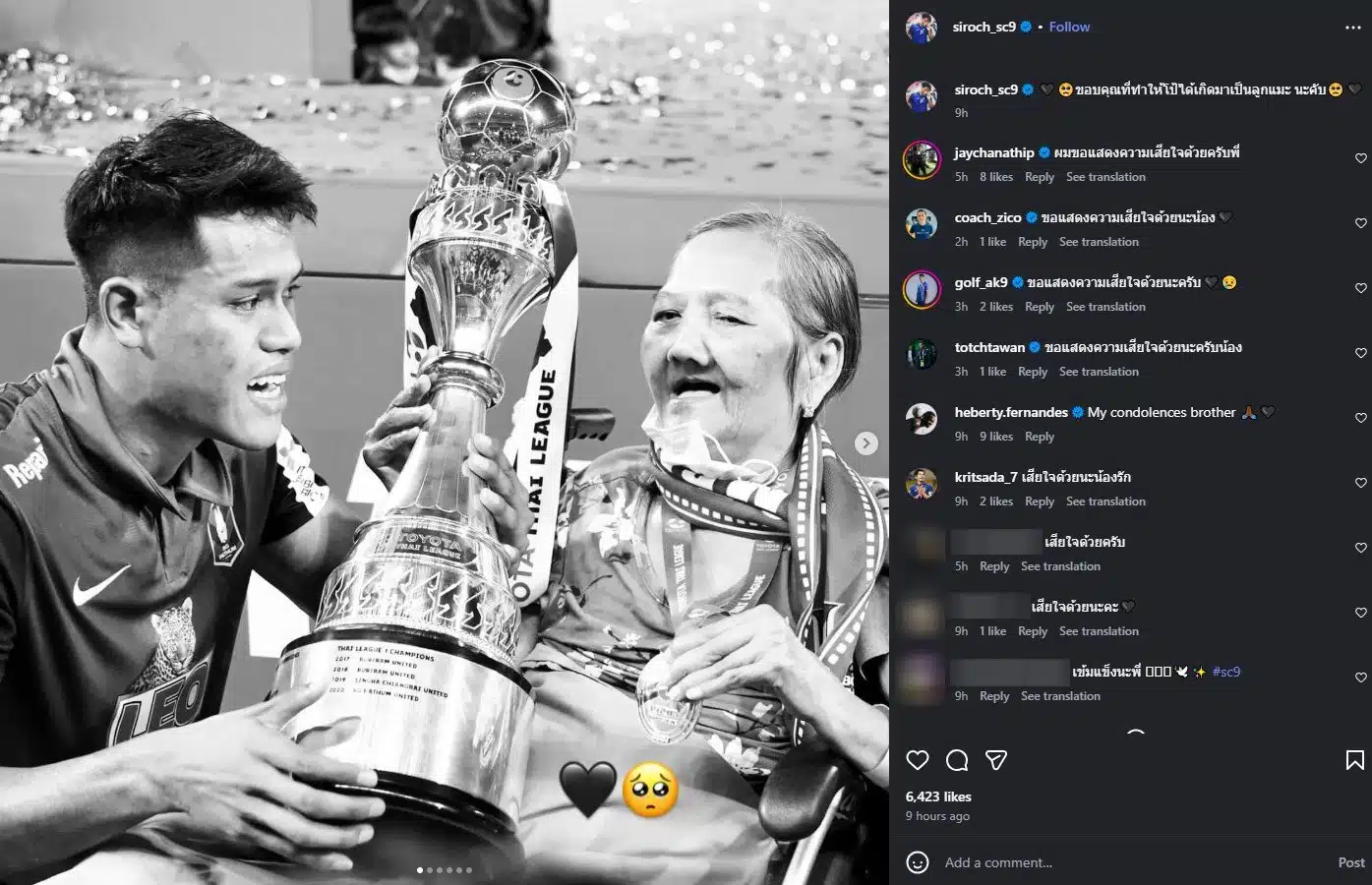 สิโรจน์ ฉัตรทอง สูญเสียแม่