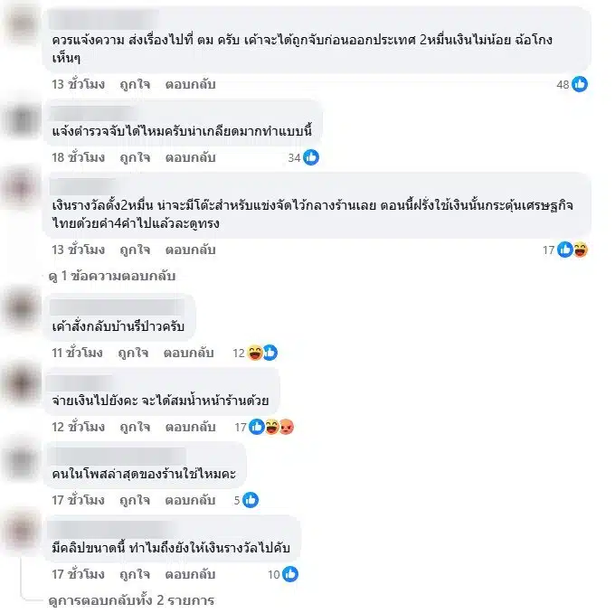 Gold Curry แฉคลิปจับโป๊ะฝรั่งโกงแข่งกิน 8 กิโล