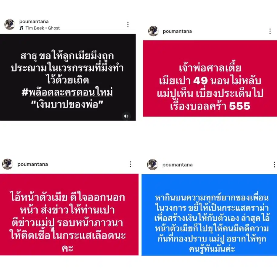 ศาลประทับรับฟ้องคดีของหนุ่ม กรรชัย ต่อ ปู มัณฑนา