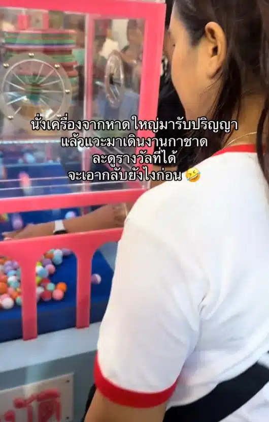 สาวจับฉลากงานกาดได้ตู้เย็น-1