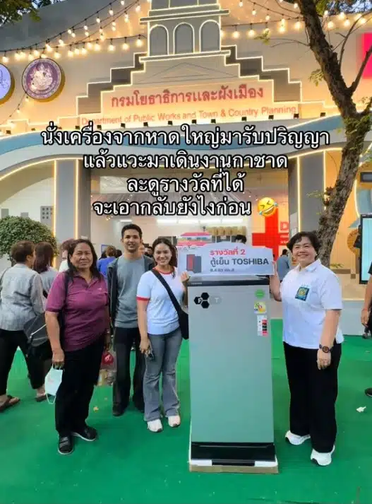 สาวจับฉลากงานกาดได้ตู้เย็น-3