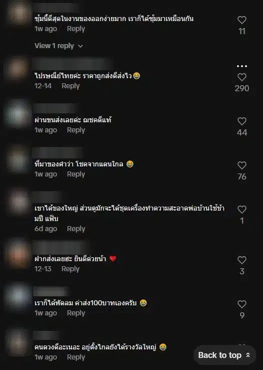 ชาวเน็ตสงสัยหลังสาวจับฉลากงานกาดได้ตู้เย็น