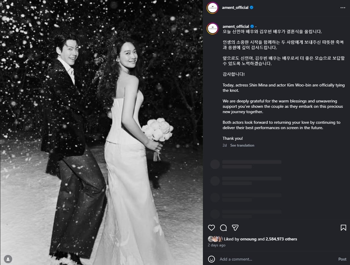 คิมอูบิน-ชินมินอา แต่งงานแล้ว