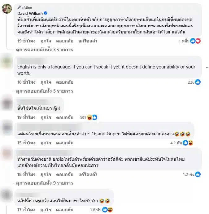 ชาวเน็ตเมนต์ครูเดวิดโต้กลับสาวกัมพูชาดูถูกภาษาอังกฤษคนไทย