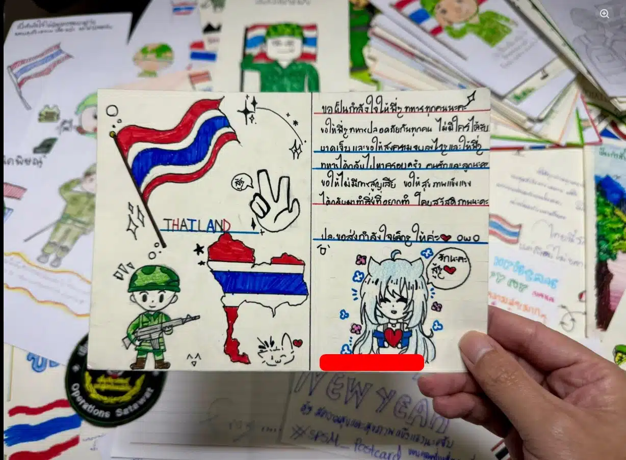 โปสการ์ดที่นักศึกษาเขียนให้ทหารชายแดน เพื่อขอบคุณที่ปกป้องชาติ