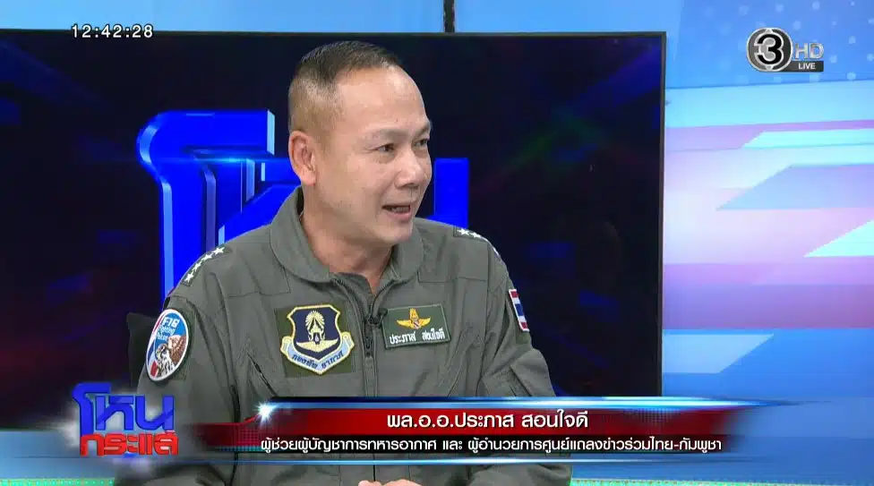 ผู้อำนวยการบัญชาการทหาร เผย ฮุนเซนดูรายการ หนุ่ม กรรชัย