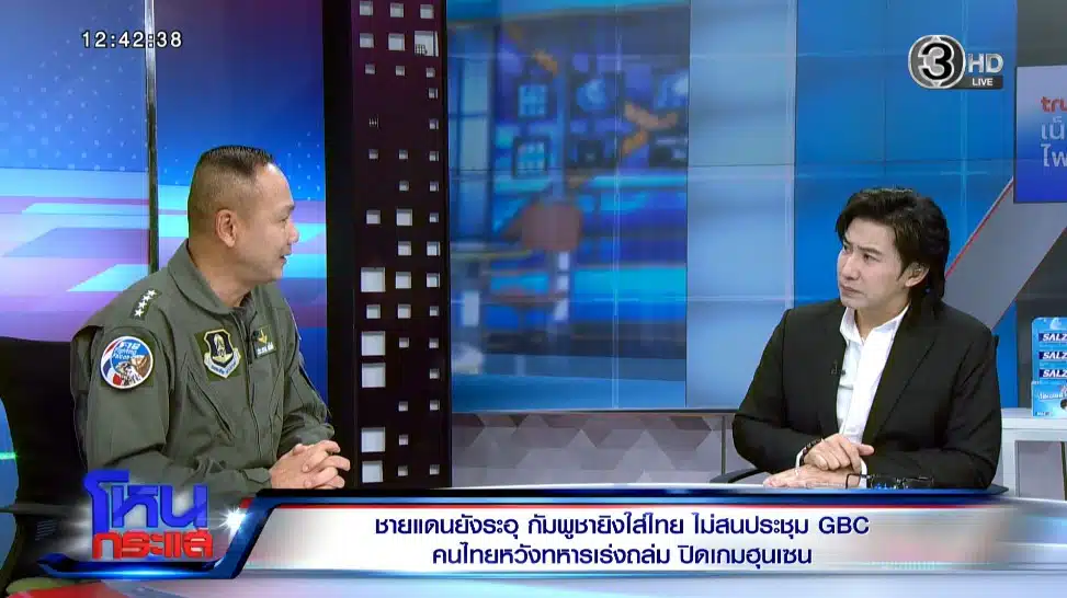 ผู้อำนวยการบัญชาการทหาร เผย ฮุนเซนดูรายการ หนุ่ม กรรชัย-1