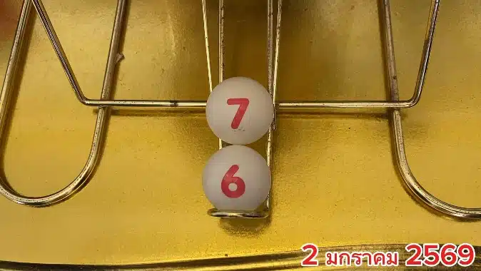 เลขปิงปอง น้องเพชรกล้า งวด 2/12/69
