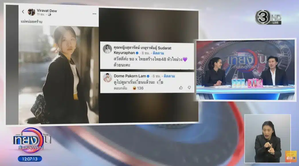 หนุ่ม กรรชัย พูดถึง โดม ปกรณ์