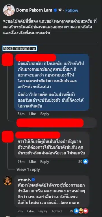 กระแสวิพากษ์วิจารณ์เกี่ยวกับ โดม ปกรณ์ ลัม ยังคงเป็นที่สนใจ