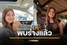 พบแล้ว สาว 19 เท็กซัส หายตัวปริศนา พ่อแม่ช็อก ไร้ปาฏิหาริย์