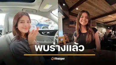 พบแล้ว สาว 19 เท็กซัส หายตัวปริศนา พ่อแม่ช็อก ไร้ปาฏิหาริย์