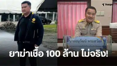 น้ำยาฆ่าเชื้อร้อยล้านเลขาปาล์มเลขาอบจสงขลา