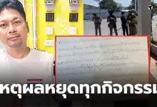 เสกโลโซ จดหมายจากเรือนจำ