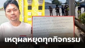 เสกโลโซ จดหมายจากเรือนจำ