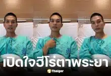 หมวดก้อง เล่านาทีกระสุนเจาะอกติดมือถือ