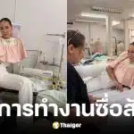 เจนสุดา ร่ายยาว 13 ปีทำแบรนด์ด้วยตนเอง ทำธุรกิจด้วยความซื่อสัตย์