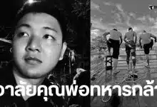 จ่าเพียว ศตวรรษ สุจริต