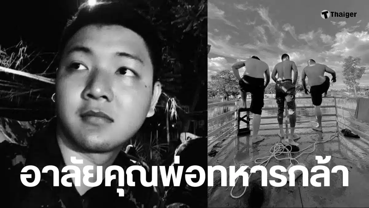 จ่าเพียว ศตวรรษ สุจริต