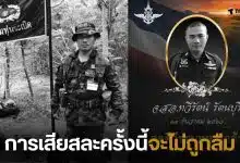 จ่าแซม เนิน677