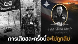 จ่าแซม เนิน677