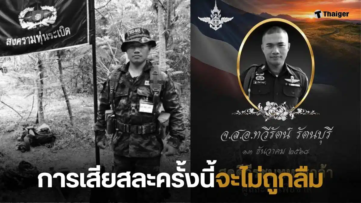 จ่าแซม เนิน677