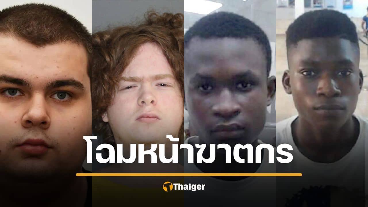 เปิดโปงแก๊งวิปริต วัยรุ่นชาย 38 ราย ฆ่าตัวตาย โดนหลอกส่งรูปโป๊ ขู่ประจานแลกเงิน