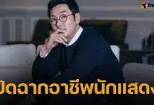 ช็อก! นักแสดงดัง ประกาศลาออกจากวงการ หลังถูกแฉเคย &quot;ก่ออาชญากรรมร้ายแรง&quot;