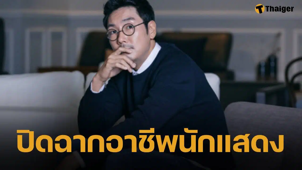 ช็อก! นักแสดงดัง ประกาศลาออกจากวงการ หลังถูกแฉเคย "ก่ออาชญากรรมร้ายแรง"