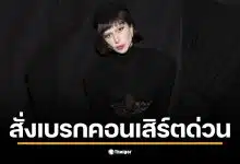 เลดี้ กาก้า หยุดคอนเสิร์ตกลางซิดนีย์ หลังแดนเซอร์ตกเวที