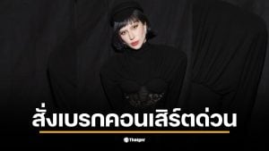 เลดี้ กาก้า หยุดคอนเสิร์ตกลางซิดนีย์ หลังแดนเซอร์ตกเวที